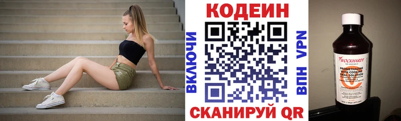 hydra как войти  закладки  Боровск  Кодеиновый сироп Lean напиток Lean (лин) 
