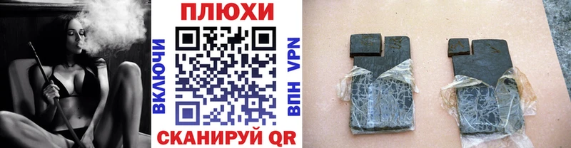 ГАШИШ Cannabis  Боровск 