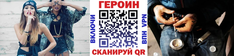 ГЕРОИН Heroin  купить  цена  Боровск 