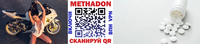 Метадон methadone  мега как войти  Боровск 