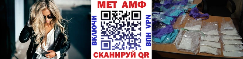 МЕТАМФЕТАМИН пудра  купить закладку  Боровск 