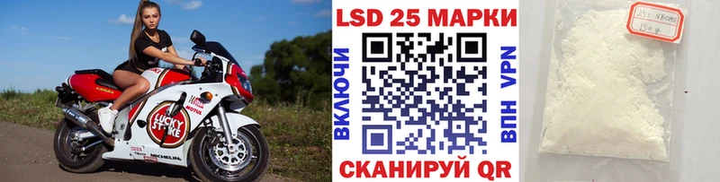 Марки 25I-NBOMe 1,5мг  Боровск 